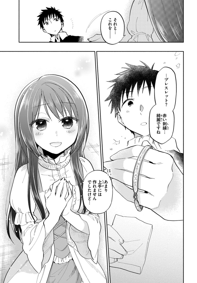 宝くじで40億当たったんだけど異世界に移住する - raw - 第19話 - https://jpgg.ffgg.to/JPGG/04130039/paodaavgtny.jpg