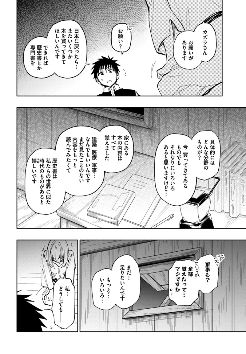 宝くじで40億当たったんだけど異世界に移住する - raw - 第20話 - https://jpgg.ffgg.to/JPGG/04130039/qlxgapqzewp.jpg