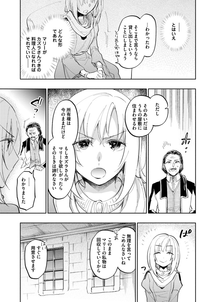 宝くじで40億当たったんだけど異世界に移住する - raw - 第17話 - https://jpgg.ffgg.to/JPGG/04130039/r33tgsuiykv.jpg