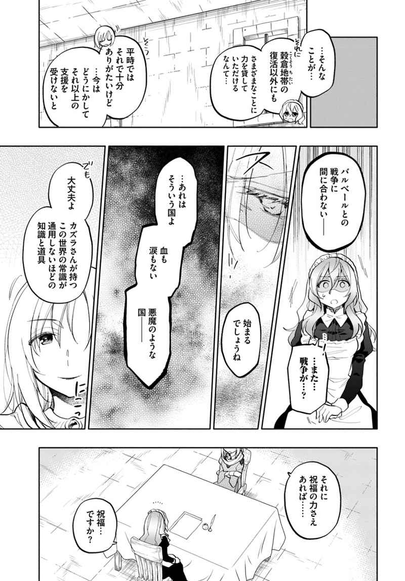 宝くじで40億当たったんだけど異世界に移住する - raw - 第18話 - https://jpgg.ffgg.to/JPGG/04130039/rpciz0jkq4k.jpg