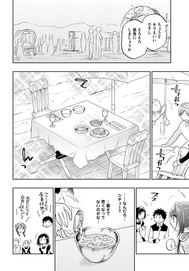 宝くじで40億当たったんだけど異世界に移住する - raw - 第18話 - https://jpgg.ffgg.to/JPGG/04130039/sevqvtnrb4w.jpg