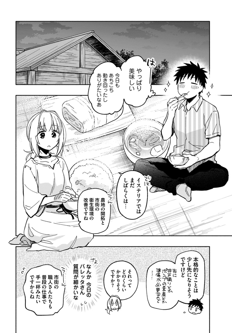 宝くじで40億当たったんだけど異世界に移住する - raw - 第22話 - https://jpgg.ffgg.to/JPGG/04130039/t1inpo3mohh.jpg