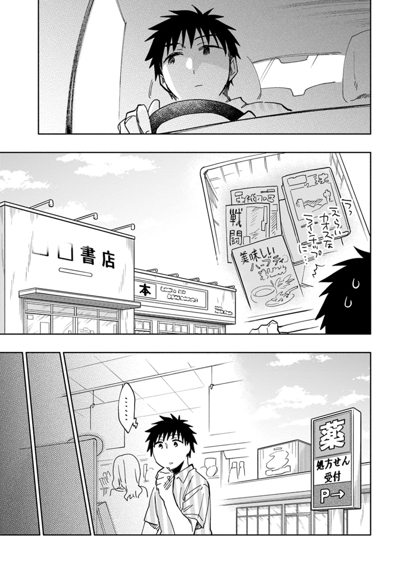 宝くじで40億当たったんだけど異世界に移住する - raw - 第22話 - https://jpgg.ffgg.to/JPGG/04130039/t2gyautsruy.jpg