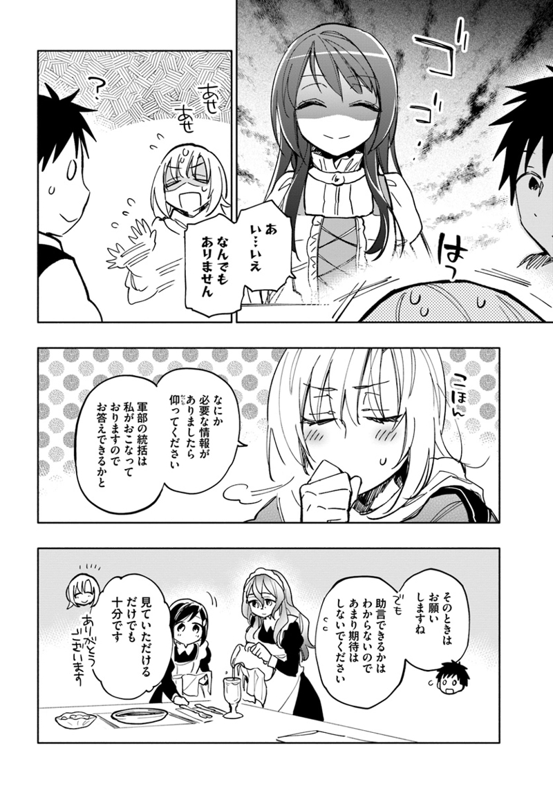 宝くじで40億当たったんだけど異世界に移住する - raw - 第24話 - https://jpgg.ffgg.to/JPGG/04130039/tbo5zp1vku2.jpg