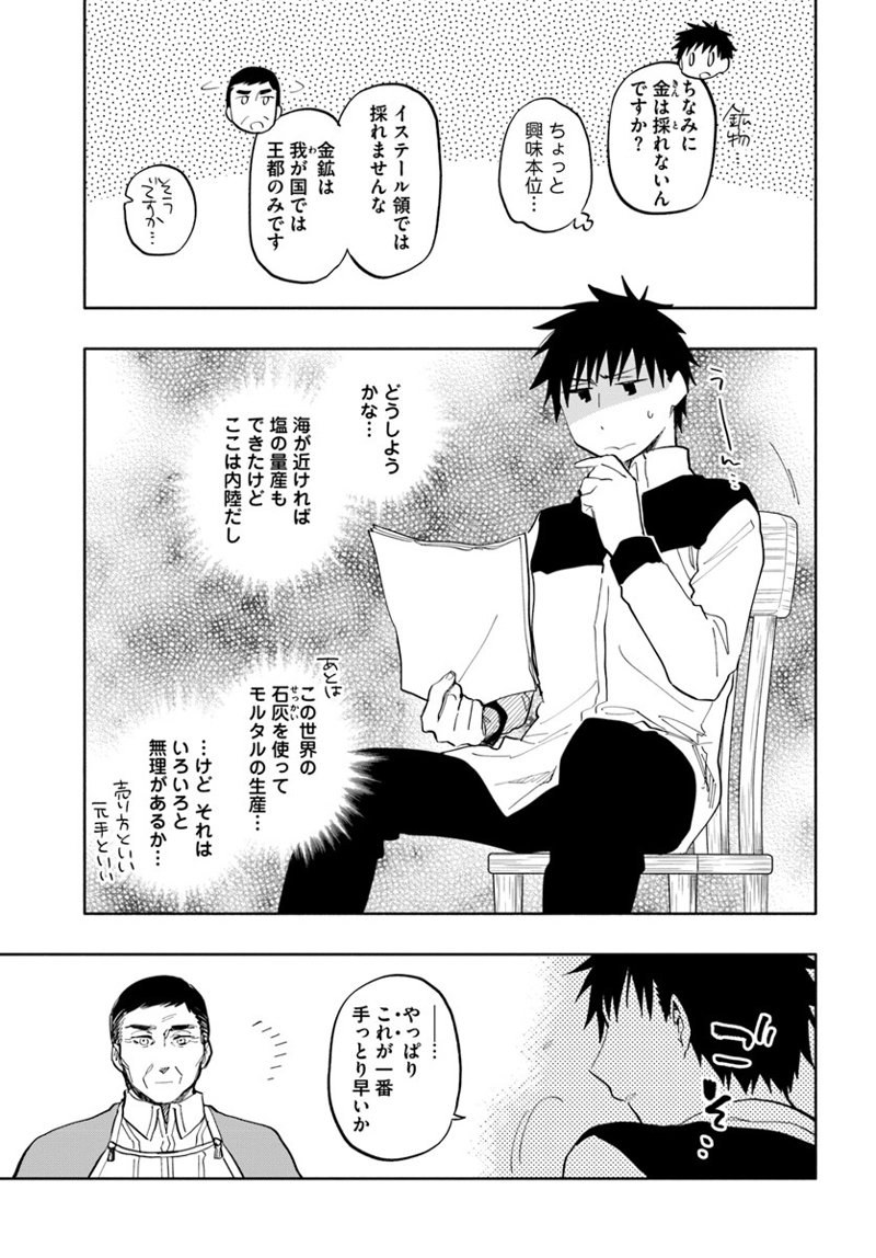 宝くじで40億当たったんだけど異世界に移住する - raw - 第19話 - https://jpgg.ffgg.to/JPGG/04130039/tkojqptazip.jpg