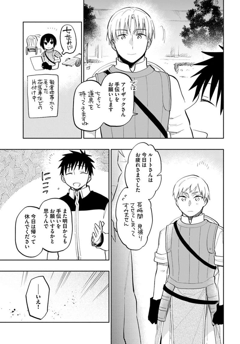 宝くじで40億当たったんだけど異世界に移住する - raw - 第17話 - https://jpgg.ffgg.to/JPGG/04130039/tozmencj30y.jpg