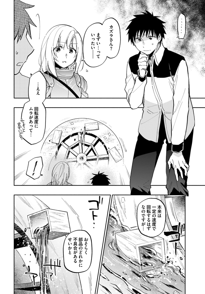 宝くじで40億当たったんだけど異世界に移住する - raw - 第17話 - https://jpgg.ffgg.to/JPGG/04130039/uogutb2sysw.jpg