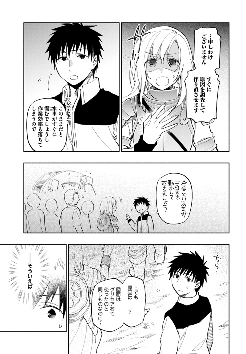 宝くじで40億当たったんだけど異世界に移住する - raw - 第17話 - https://jpgg.ffgg.to/JPGG/04130039/v1iealhuwdv.jpg