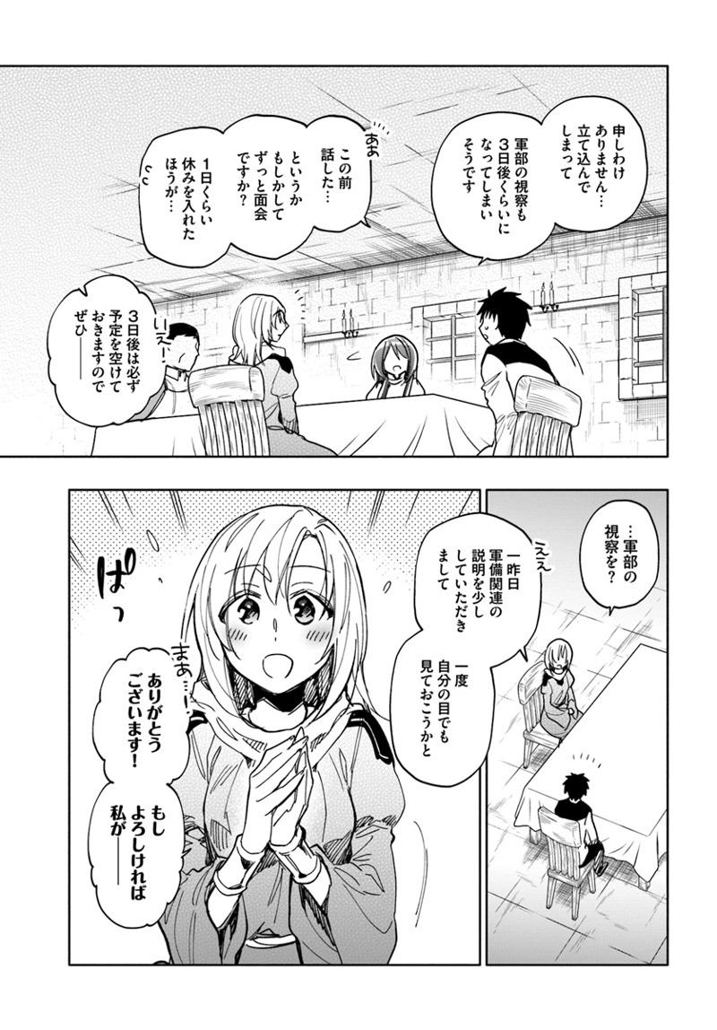 宝くじで40億当たったんだけど異世界に移住する - raw - 第24話 - https://jpgg.ffgg.to/JPGG/04130039/v5se2h5ooff.jpg
