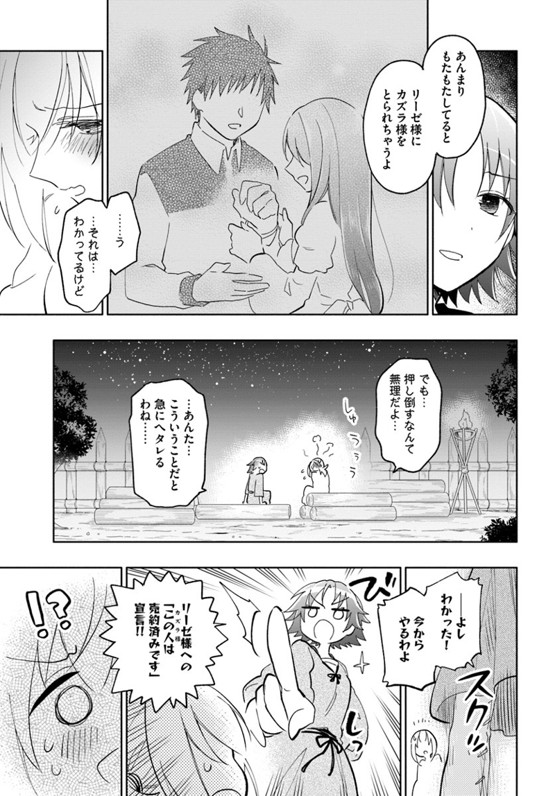 宝くじで40億当たったんだけど異世界に移住する - raw - 第20話 - https://jpgg.ffgg.to/JPGG/04130039/viqcctkuqnb.jpg