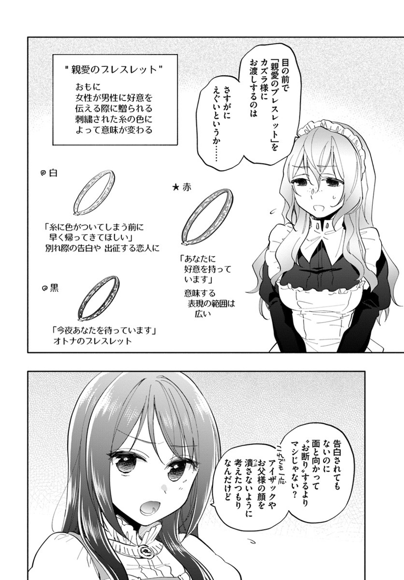 宝くじで40億当たったんだけど異世界に移住する - raw - 第19話 - https://jpgg.ffgg.to/JPGG/04130039/vqrchalf4cf.jpg