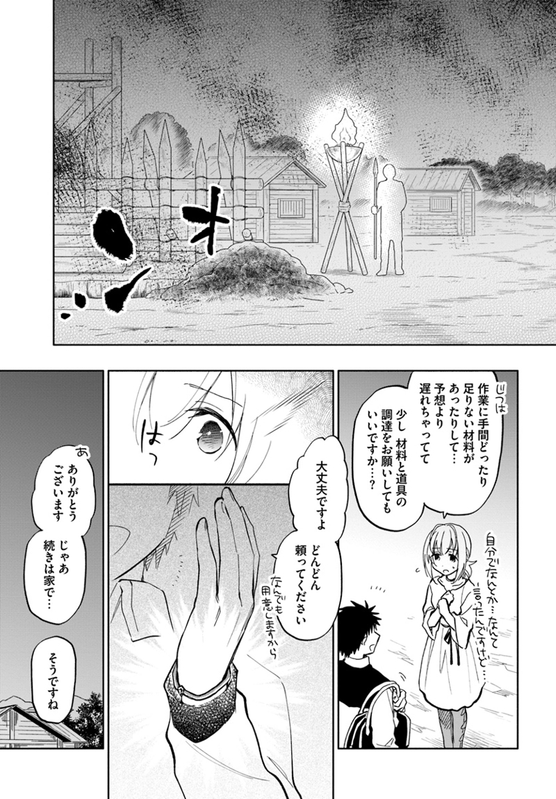 宝くじで40億当たったんだけど異世界に移住する - raw - 第20話 - https://jpgg.ffgg.to/JPGG/04130039/wcelj42u0s0.jpg