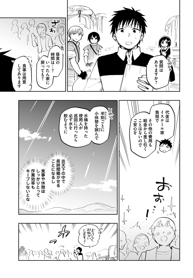 宝くじで40億当たったんだけど異世界に移住する - raw - 第18話 - https://jpgg.ffgg.to/JPGG/04130039/wkydwtjn0ft.jpg