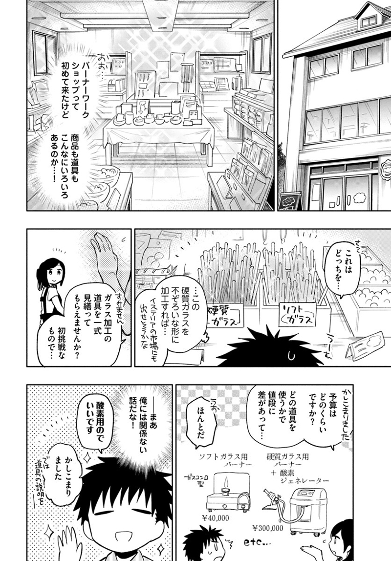 宝くじで40億当たったんだけど異世界に移住する - raw - 第20話 - https://jpgg.ffgg.to/JPGG/04130039/wofzb52fsaq.jpg