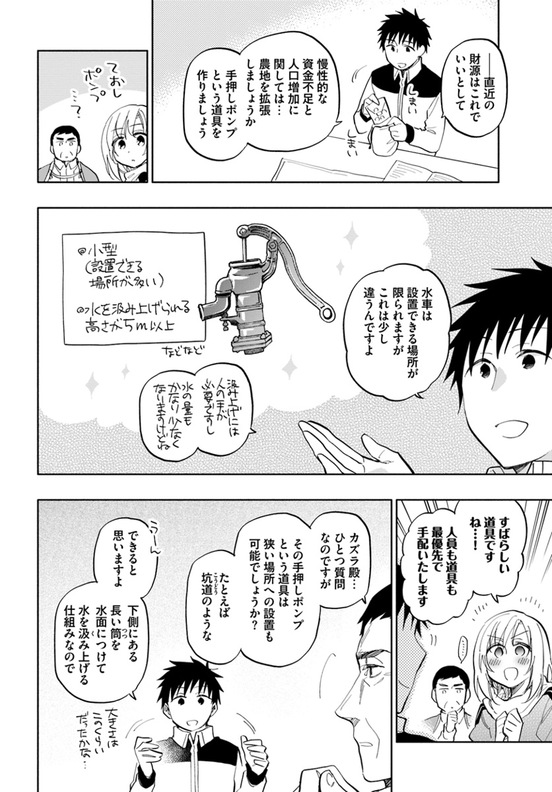 宝くじで40億当たったんだけど異世界に移住する - raw - 第19話 - https://jpgg.ffgg.to/JPGG/04130039/wygubye1gss.jpg