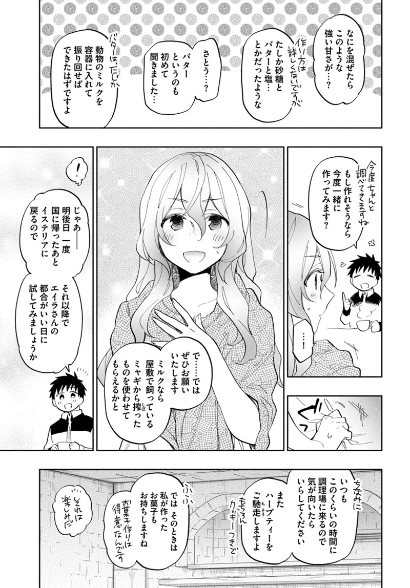 宝くじで40億当たったんだけど異世界に移住する - raw - 第19話 - https://jpgg.ffgg.to/JPGG/04130039/xgdv53scoqo.jpg