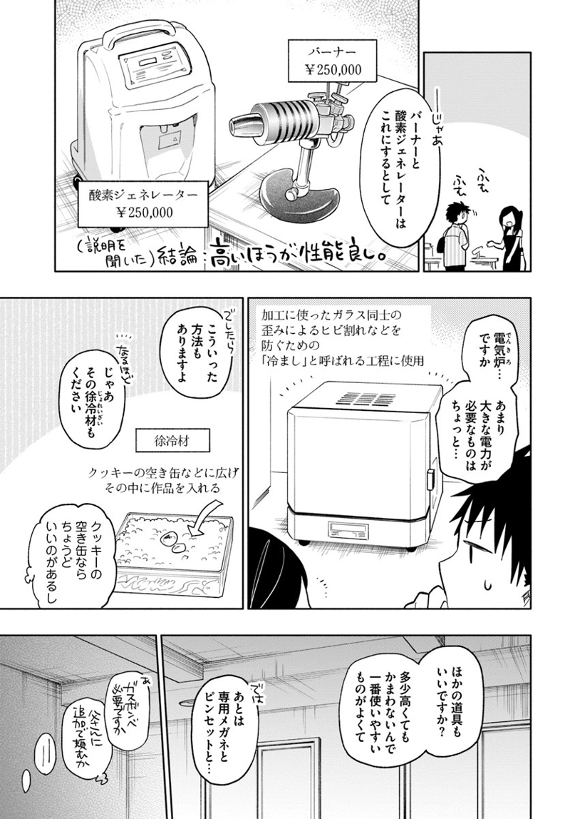 宝くじで40億当たったんだけど異世界に移住する - raw - 第20話 - https://jpgg.ffgg.to/JPGG/04130039/xpjzqoxs5fg.jpg