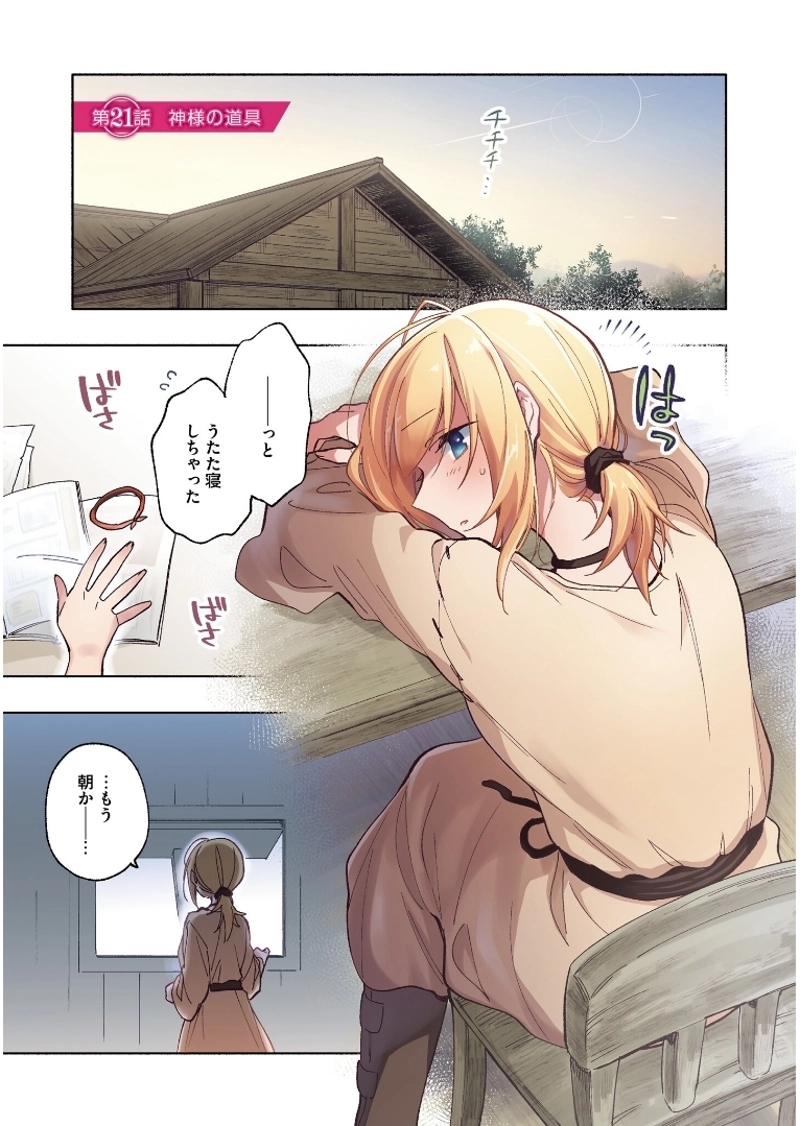 宝くじで40億当たったんだけど異世界に移住する - raw - 第21話 - https://jpgg.ffgg.to/JPGG/04130039/y3swyt40nbh.jpg