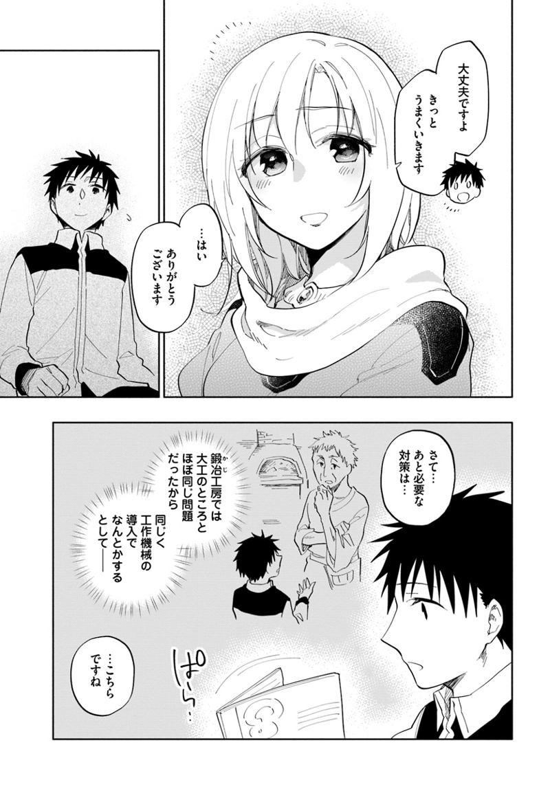 宝くじで40億当たったんだけど異世界に移住する - raw - 第19話 - https://jpgg.ffgg.to/JPGG/04130039/yekobfwhtrb.jpg