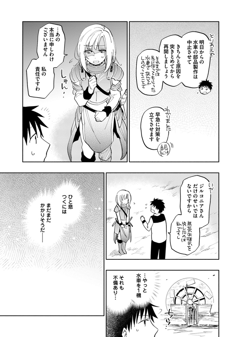 宝くじで40億当たったんだけど異世界に移住する - raw - 第17話 - https://jpgg.ffgg.to/JPGG/04130039/yjetqvhc4mo.jpg