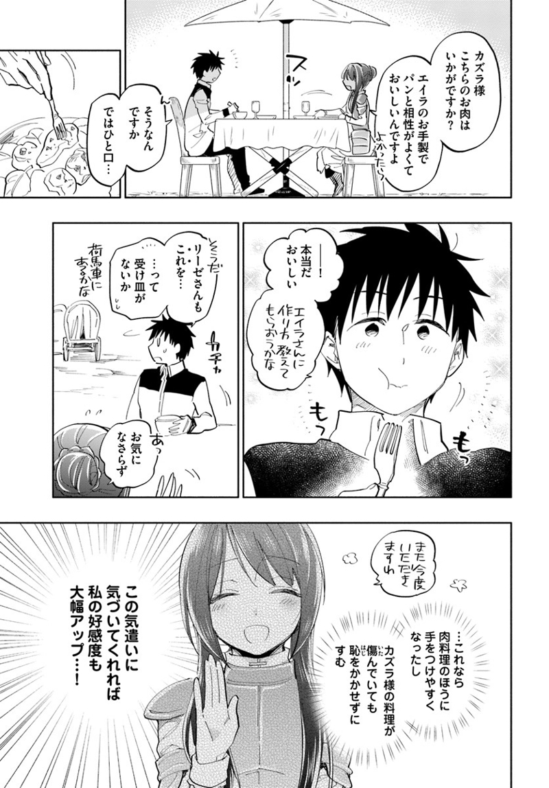 宝くじで40億当たったんだけど異世界に移住する - raw - 第18話 - https://jpgg.ffgg.to/JPGG/04130039/yolkzelc3rc.jpg