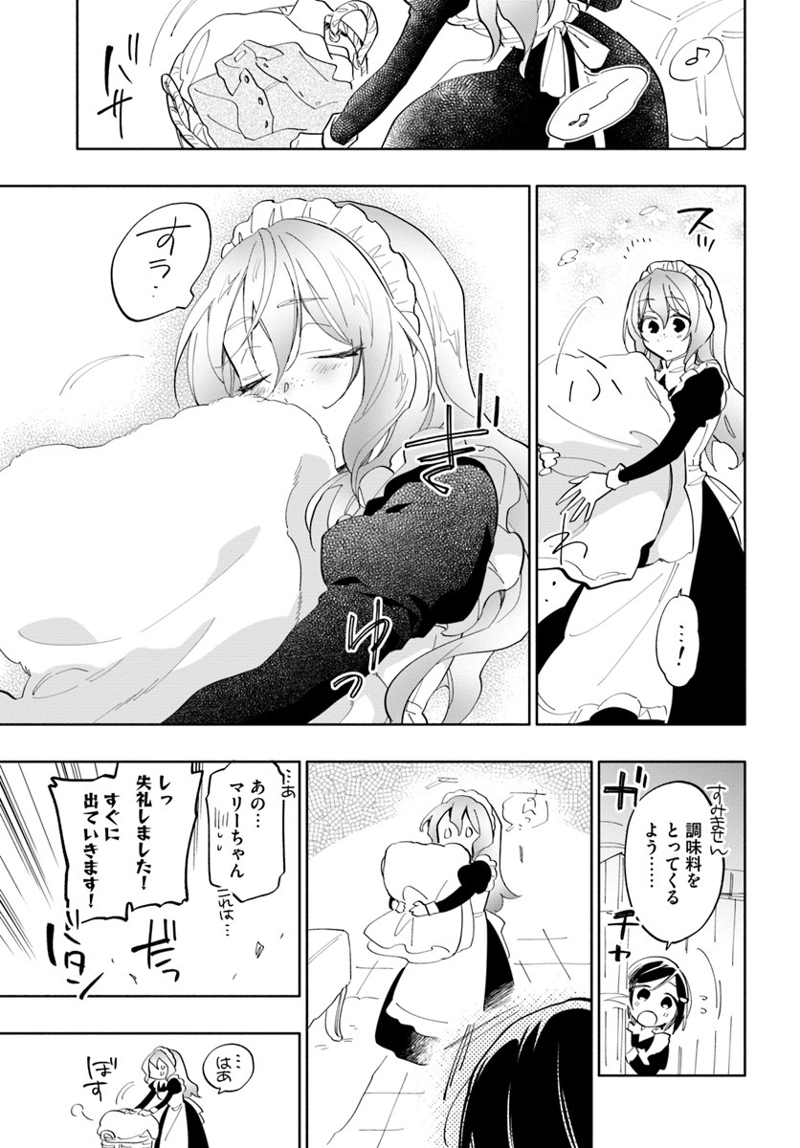 宝くじで40億当たったんだけど異世界に移住する - raw - 第18話 - https://jpgg.ffgg.to/JPGG/04130039/yt1wt2wqq4h.jpg