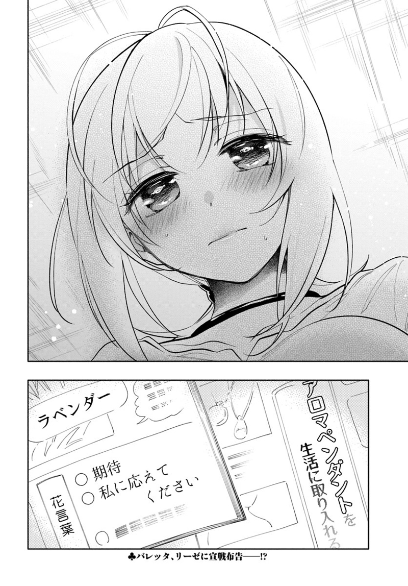宝くじで40億当たったんだけど異世界に移住する - raw - 第20話 - https://jpgg.ffgg.to/JPGG/04130039/ywsix4dulxx.jpg