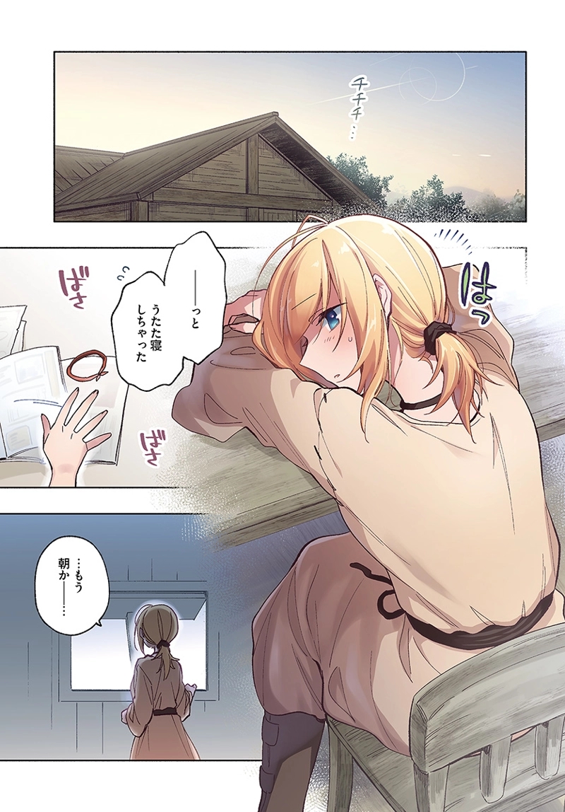 宝くじで40億当たったんだけど異世界に移住する - raw - 第21話 - https://jpgg.ffgg.to/JPGG/04130039/zeqn1wlepov.jpg