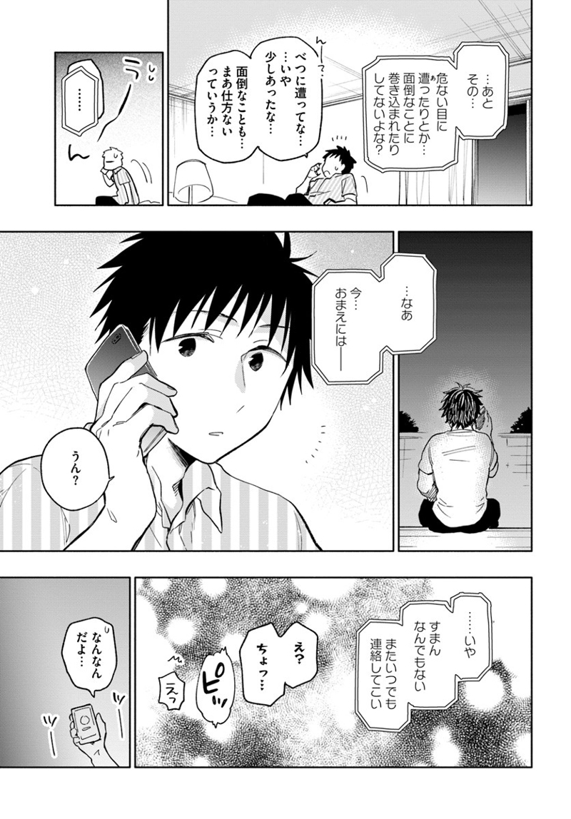 宝くじで40億当たったんだけど異世界に移住する - raw - 第20話 - https://jpgg.ffgg.to/JPGG/04130039/ziau0gfwt0j.jpg
