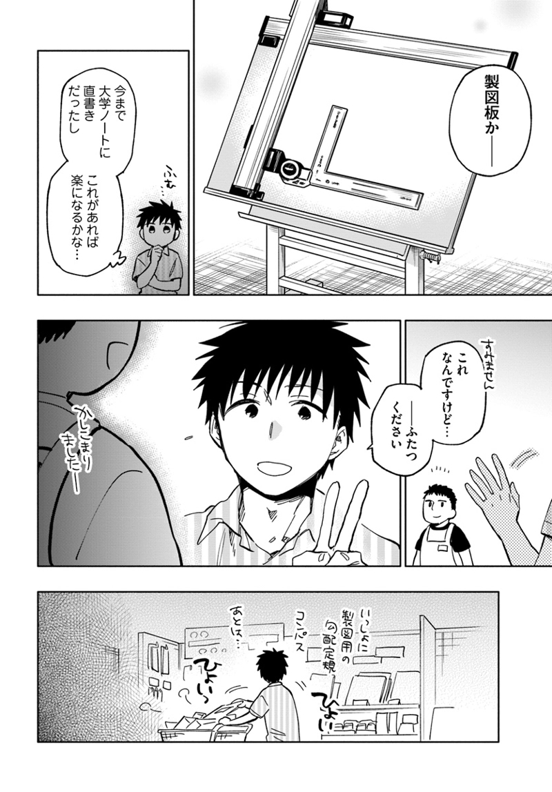 宝くじで40億当たったんだけど異世界に移住する - raw - 第22話 - https://jpgg.ffgg.to/JPGG/04130039/zp4fhdu3uxi.jpg