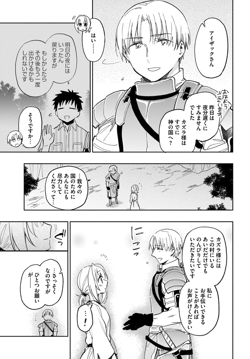 宝くじで40億当たったんだけど異世界に移住する - raw - 第20話 - https://jpgg.ffgg.to/JPGG/04130039/zxja2fopmbm.jpg
