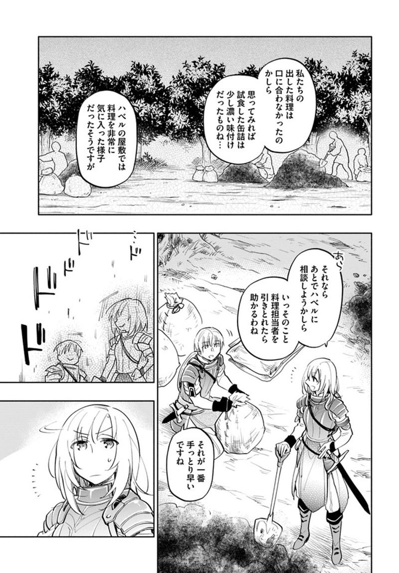 宝くじで40億当たったんだけど異世界に移住する - raw - 第14話 - https://jpgg.ffgg.to/JPGG/04130040/01bjdsqoi1p.jpg
