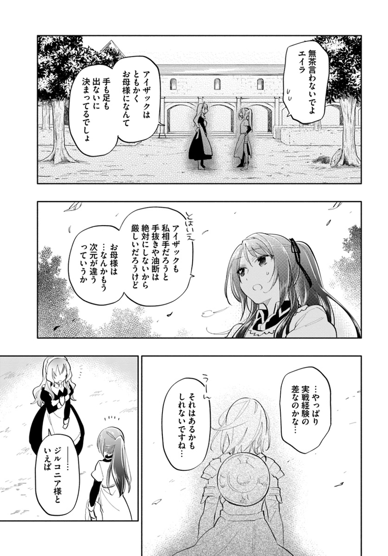 宝くじで40億当たったんだけど異世界に移住する - raw - 第15話 - https://jpgg.ffgg.to/JPGG/04130040/0a0evofvsms.jpg