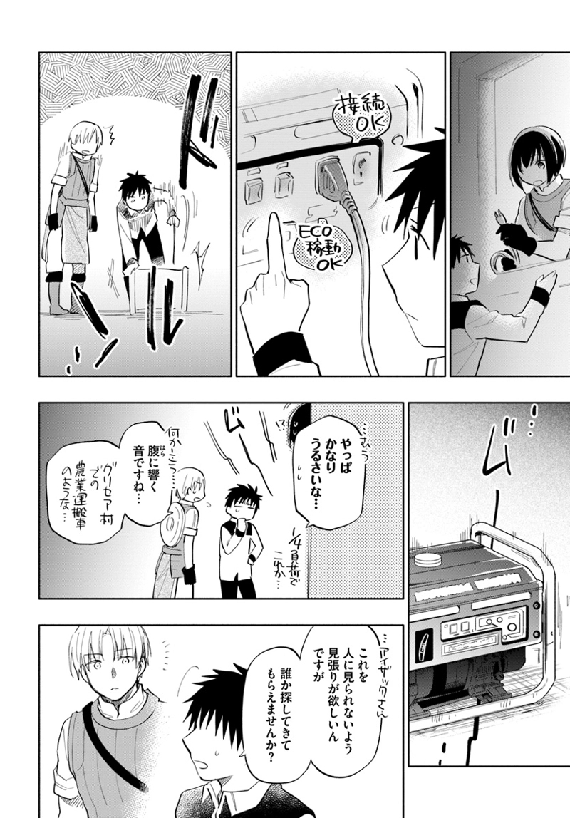 宝くじで40億当たったんだけど異世界に移住する - raw - 第15話 - https://jpgg.ffgg.to/JPGG/04130040/0t134yiuv2y.jpg
