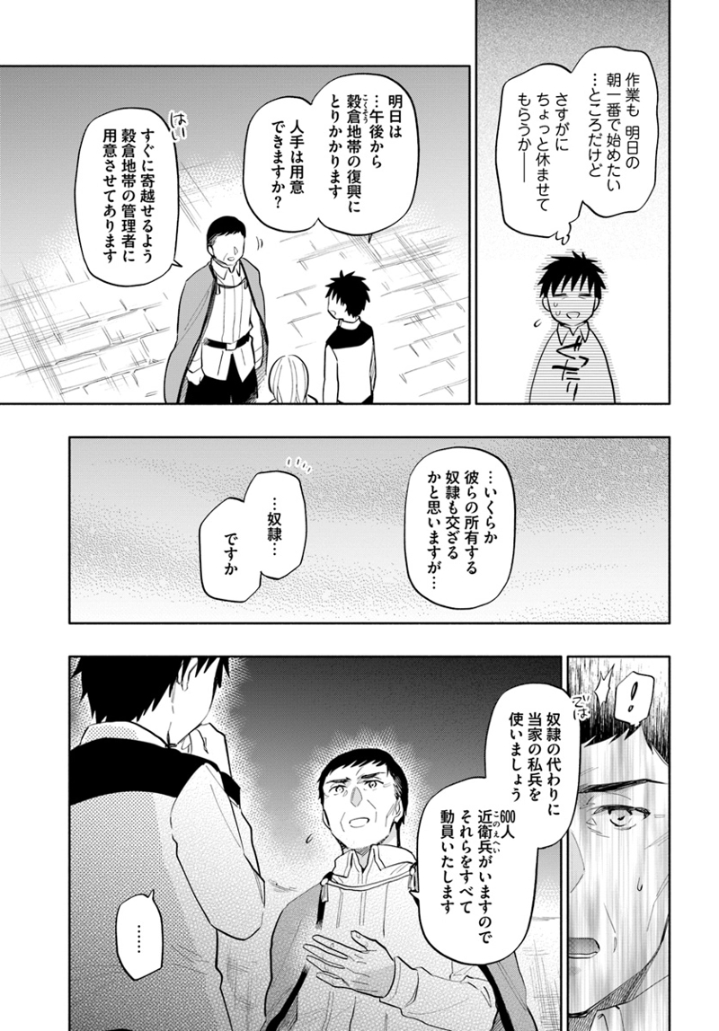 宝くじで40億当たったんだけど異世界に移住する - raw - 第15話 - https://jpgg.ffgg.to/JPGG/04130040/0tzfuw0coqq.jpg