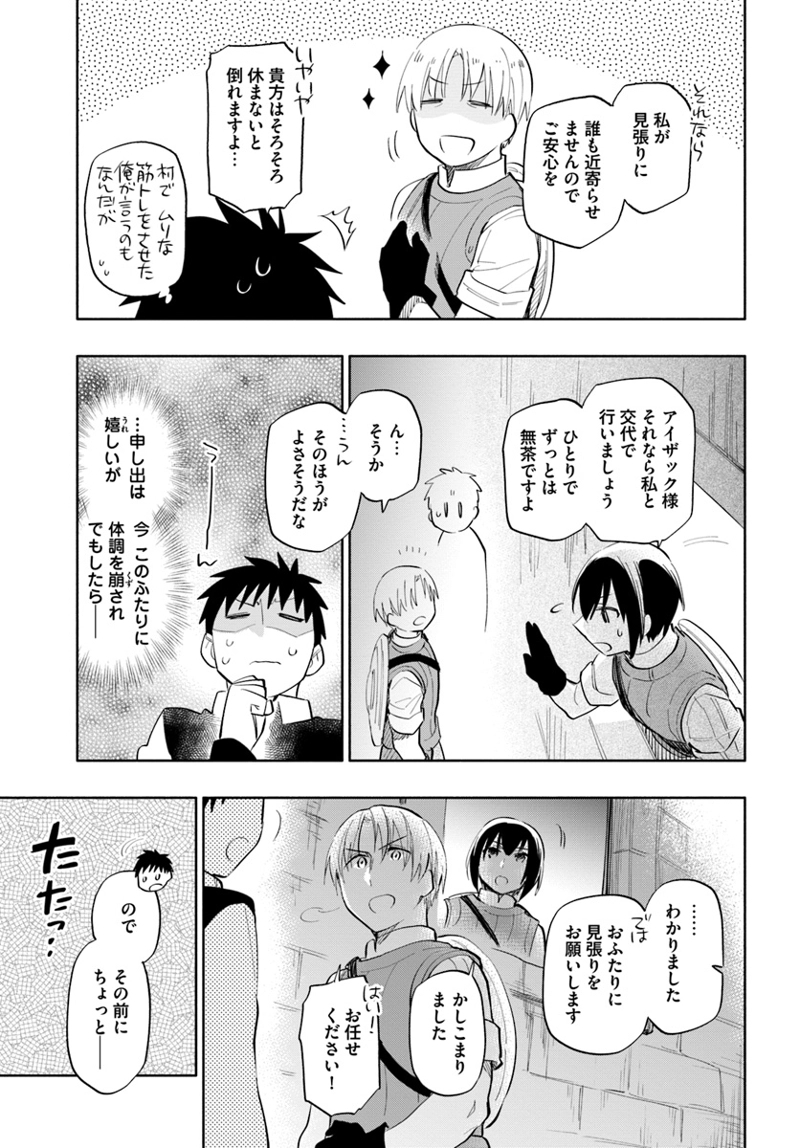 宝くじで40億当たったんだけど異世界に移住する - raw - 第15話 - https://jpgg.ffgg.to/JPGG/04130040/1pvyufi4wog.jpg
