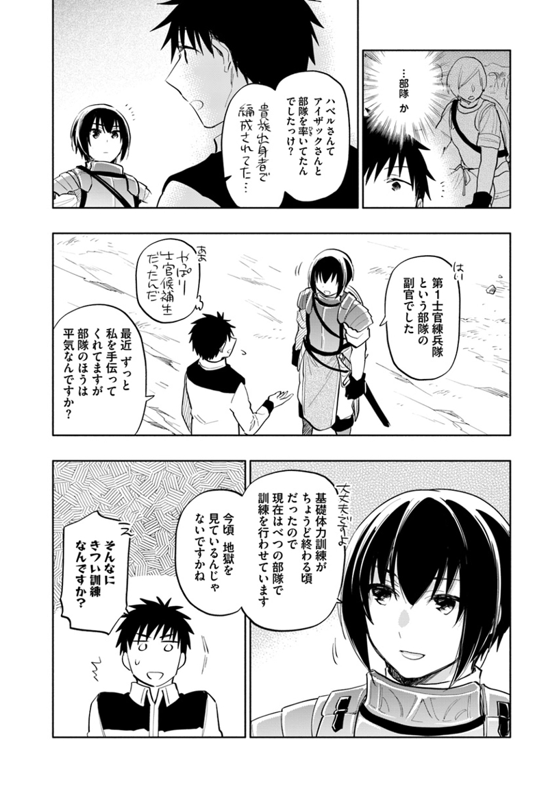 宝くじで40億当たったんだけど異世界に移住する - raw - 第15話 - https://jpgg.ffgg.to/JPGG/04130040/1yzbkkkp21u.jpg