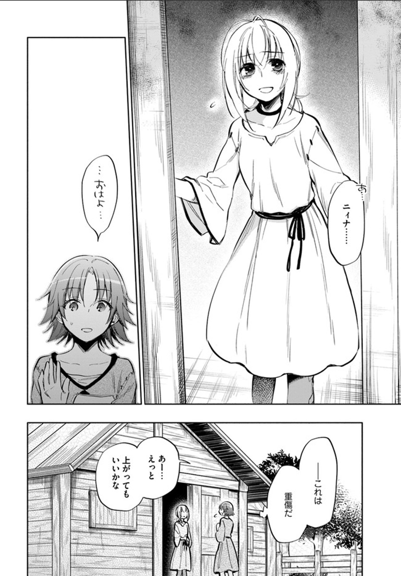 宝くじで40億当たったんだけど異世界に移住する - raw - 第12話 - https://jpgg.ffgg.to/JPGG/04130040/20teyvubm3w.jpg