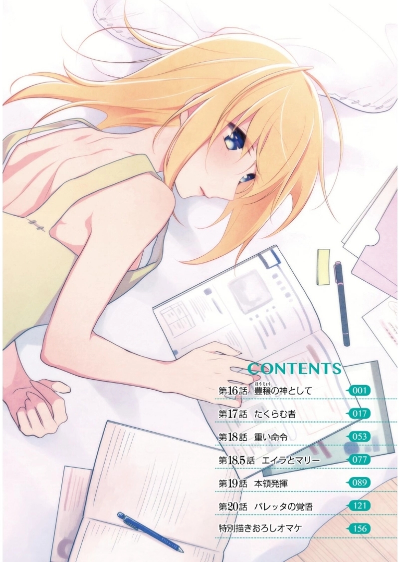 宝くじで40億当たったんだけど異世界に移住する - raw - 第16話 - https://jpgg.ffgg.to/JPGG/04130040/25be01cgxog.jpg