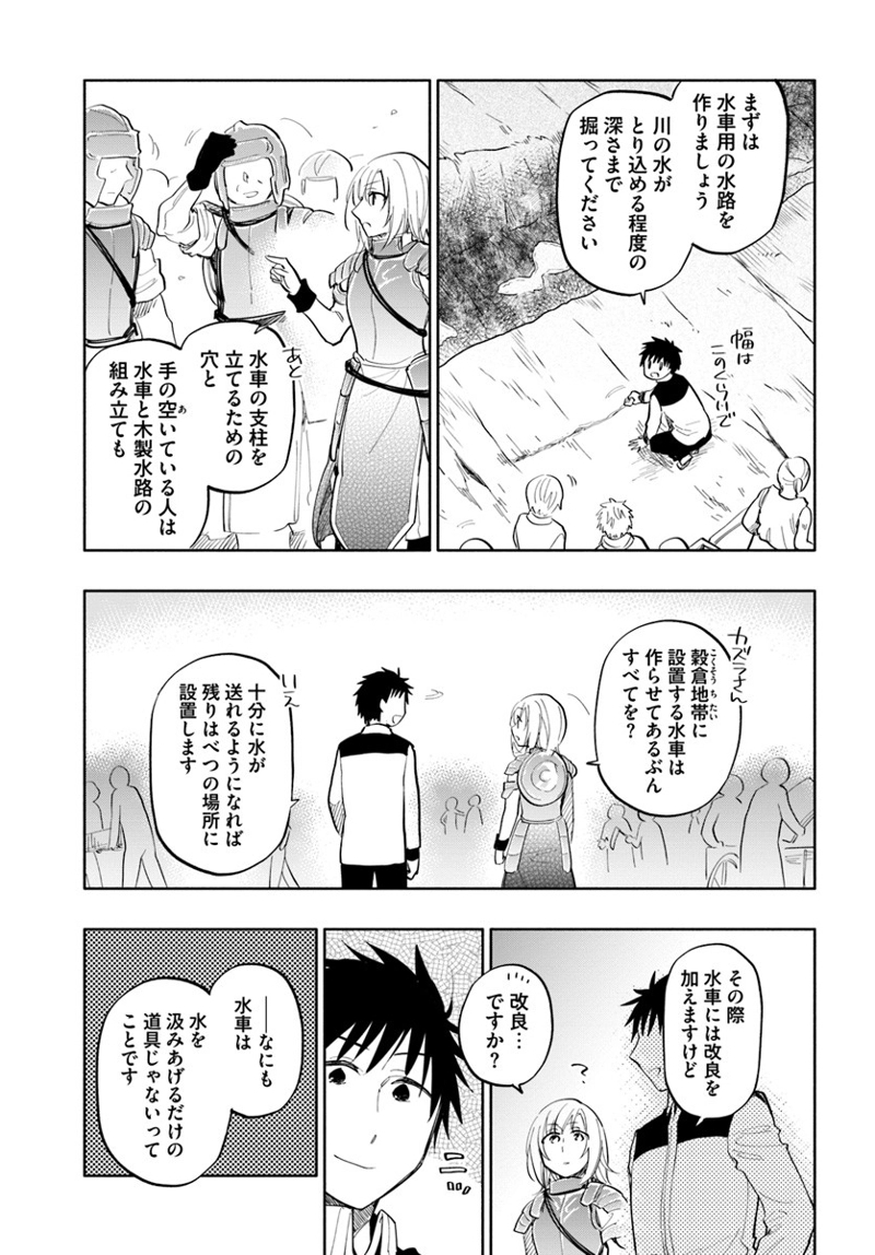 宝くじで40億当たったんだけど異世界に移住する - raw - 第16話 - https://jpgg.ffgg.to/JPGG/04130040/3dvyplehpck.jpg