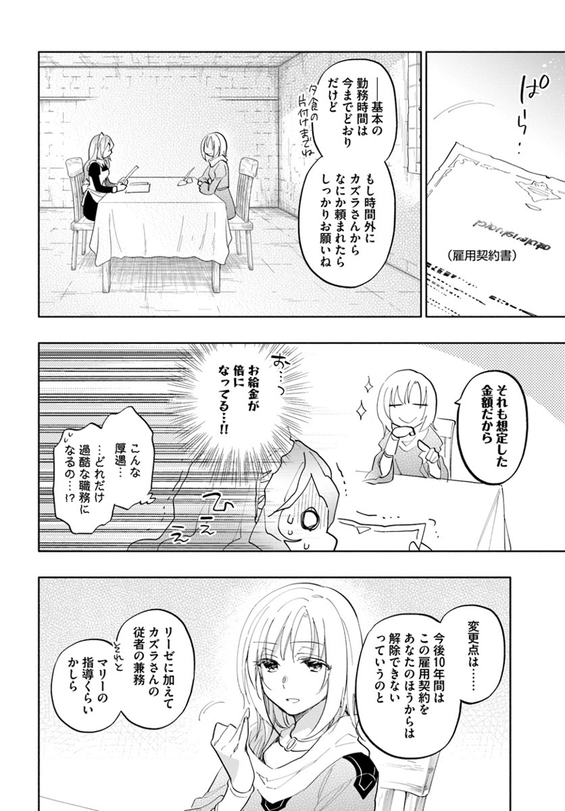 宝くじで40億当たったんだけど異世界に移住する - raw - 第17話 - https://jpgg.ffgg.to/JPGG/04130040/4fo21djiclw.jpg