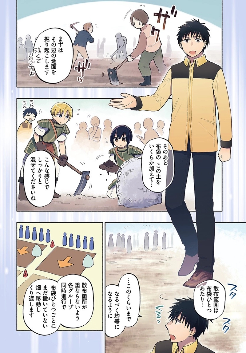 宝くじで40億当たったんだけど異世界に移住する - raw - 第16話 - https://jpgg.ffgg.to/JPGG/04130040/4o40akkdicb.jpg