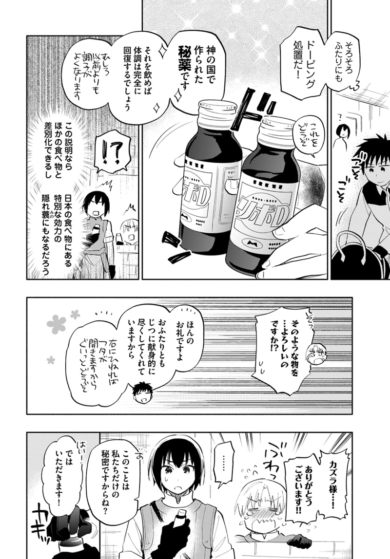宝くじで40億当たったんだけど異世界に移住する - raw - 第15話 - https://jpgg.ffgg.to/JPGG/04130040/4rdhsgylvyk.jpg
