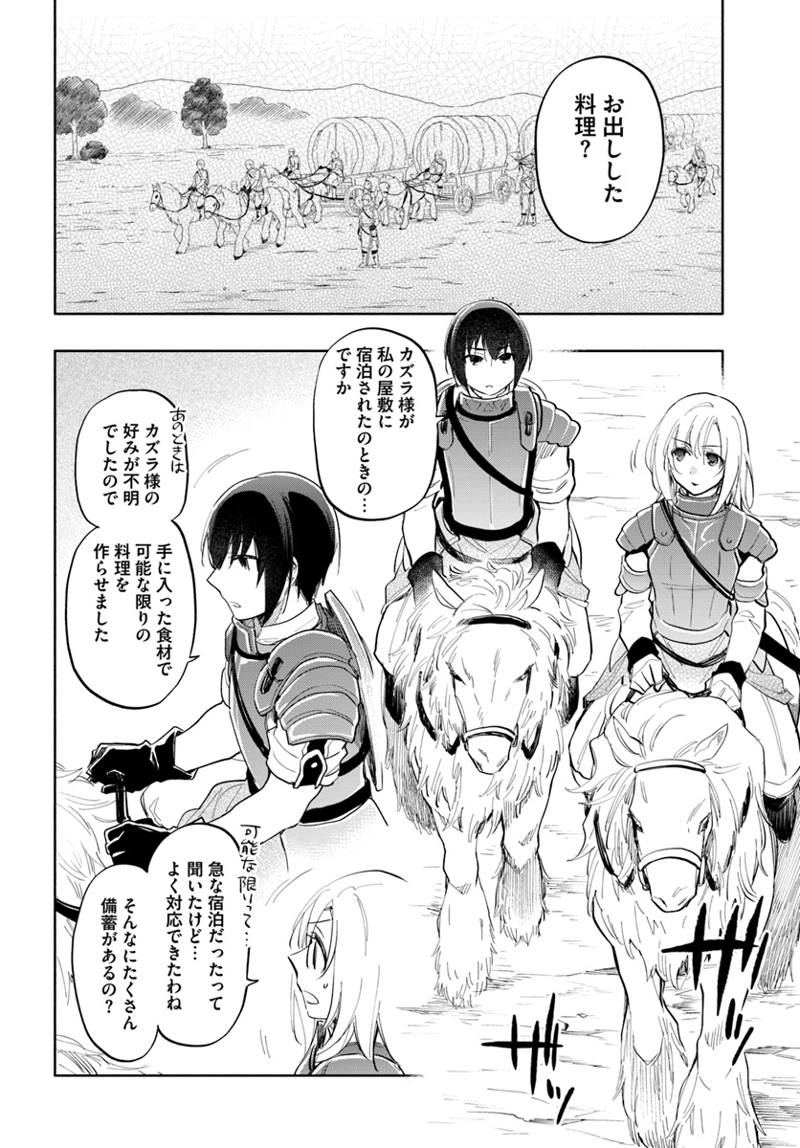 宝くじで40億当たったんだけど異世界に移住する - raw - 第15話 - https://jpgg.ffgg.to/JPGG/04130040/5wqbiybhcnf.jpg