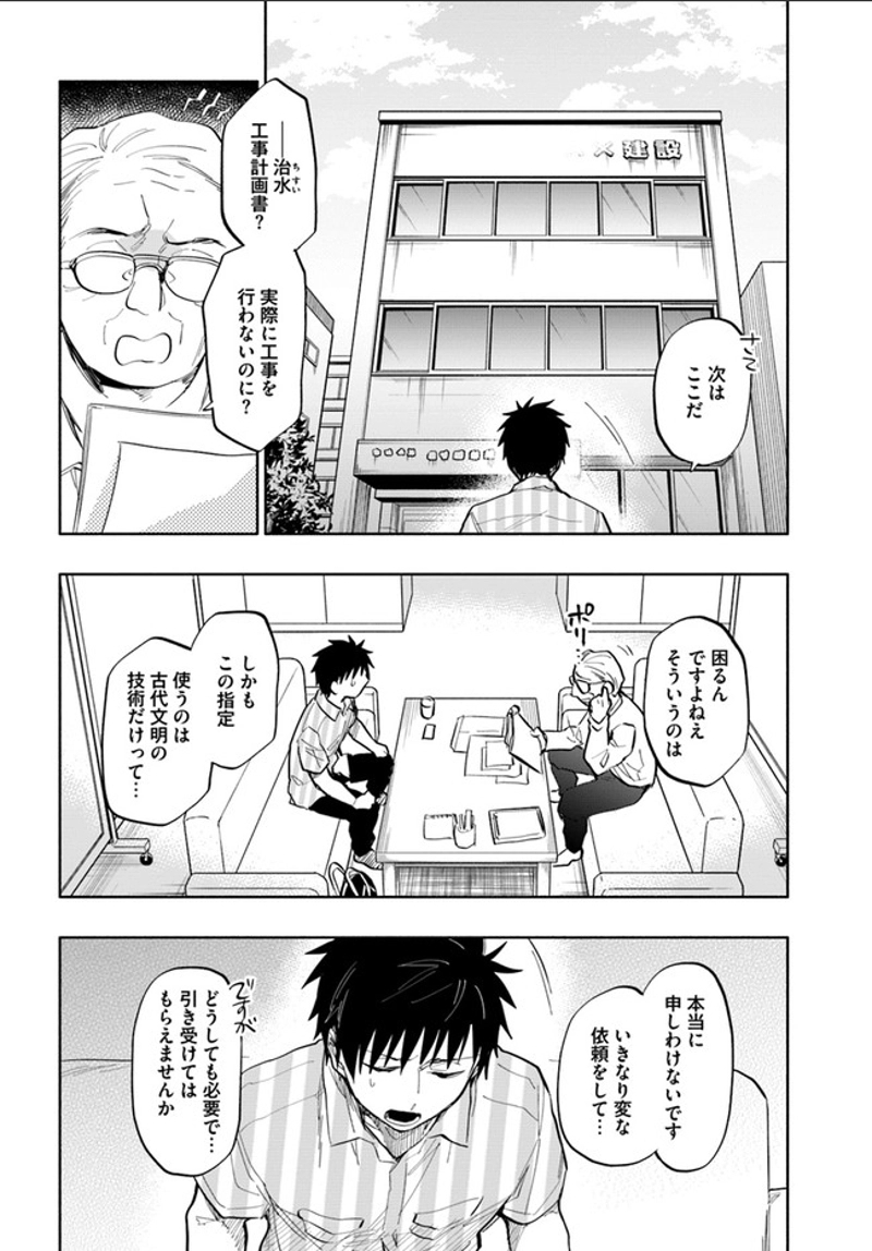 宝くじで40億当たったんだけど異世界に移住する - raw - 第13話 - https://jpgg.ffgg.to/JPGG/04130040/ai102en3utt.jpg