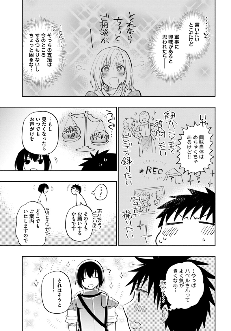 宝くじで40億当たったんだけど異世界に移住する - raw - 第15話 - https://jpgg.ffgg.to/JPGG/04130040/ao0ieqkmsol.jpg