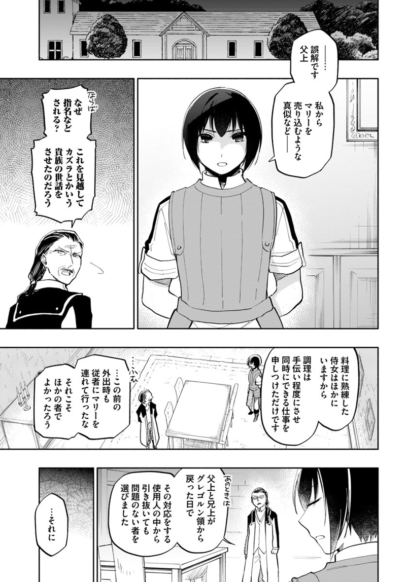 宝くじで40億当たったんだけど異世界に移住する - raw - 第17話 - https://jpgg.ffgg.to/JPGG/04130040/aweaow3kb2p.jpg