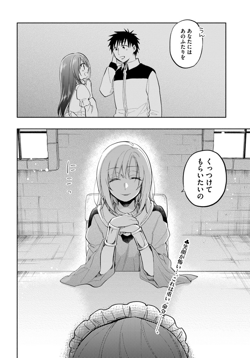 宝くじで40億当たったんだけど異世界に移住する - raw - 第17話 - https://jpgg.ffgg.to/JPGG/04130040/bcmnhz4ctcc.jpg