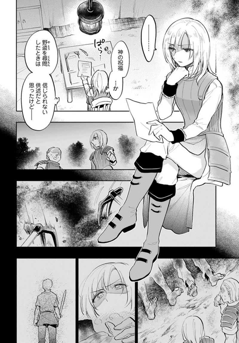 宝くじで40億当たったんだけど異世界に移住する - raw - 第14話 - https://jpgg.ffgg.to/JPGG/04130040/bgfdfnlzv4o.jpg