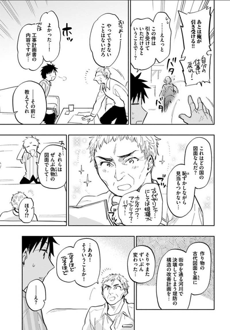 宝くじで40億当たったんだけど異世界に移住する - raw - 第13話 - https://jpgg.ffgg.to/JPGG/04130040/bmr5h1xcgu1.jpg